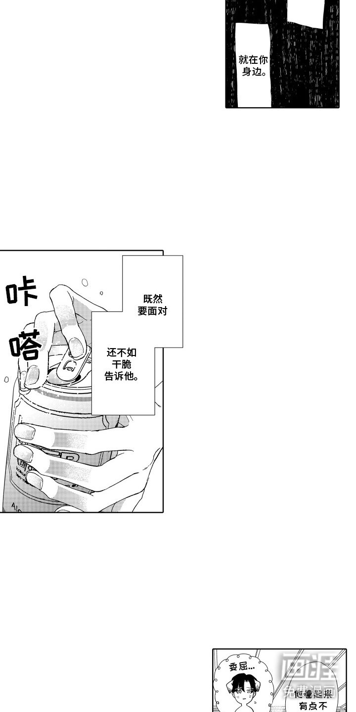 第13章：戒备心