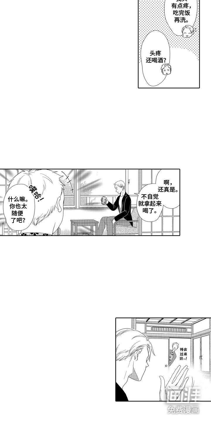 第13章：戒备心