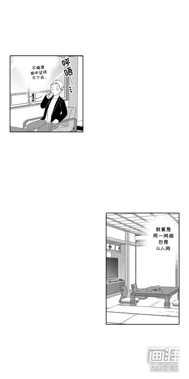 第13章：戒备心