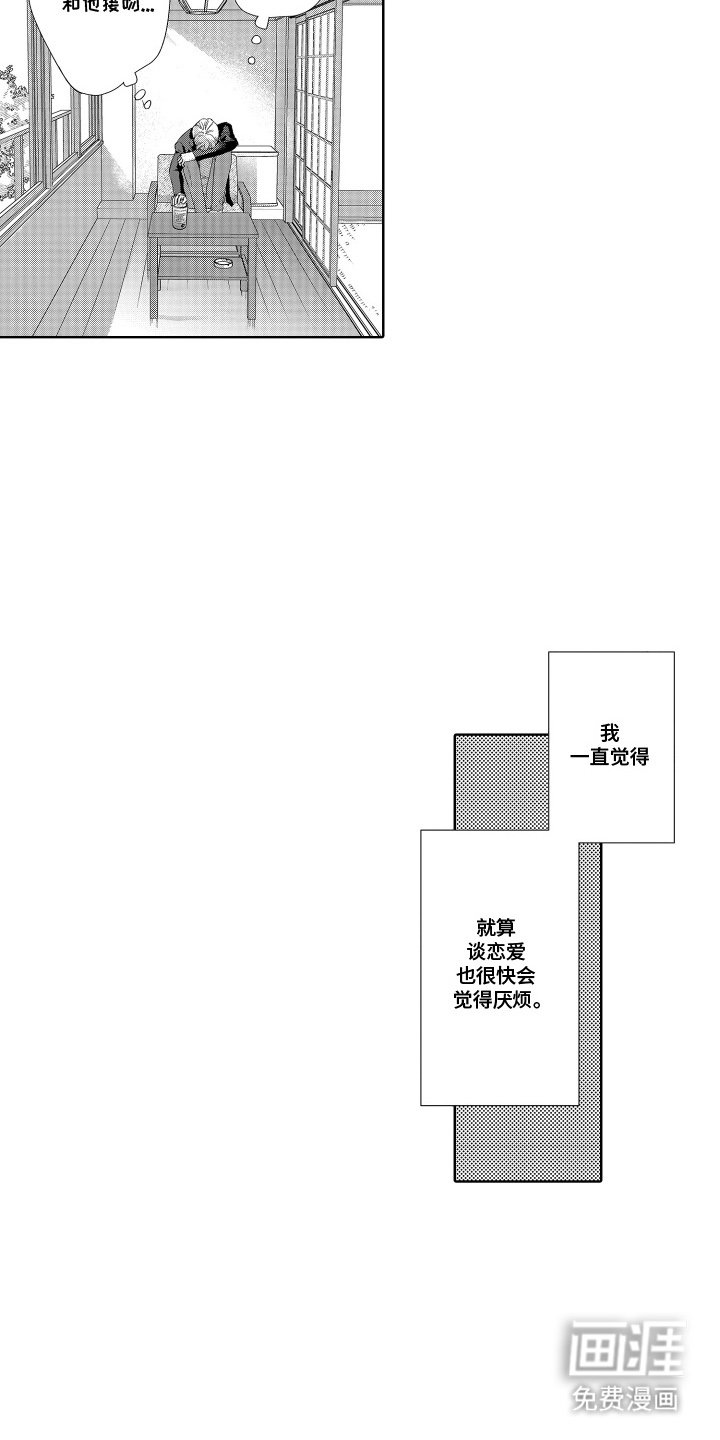 第13章：戒备心