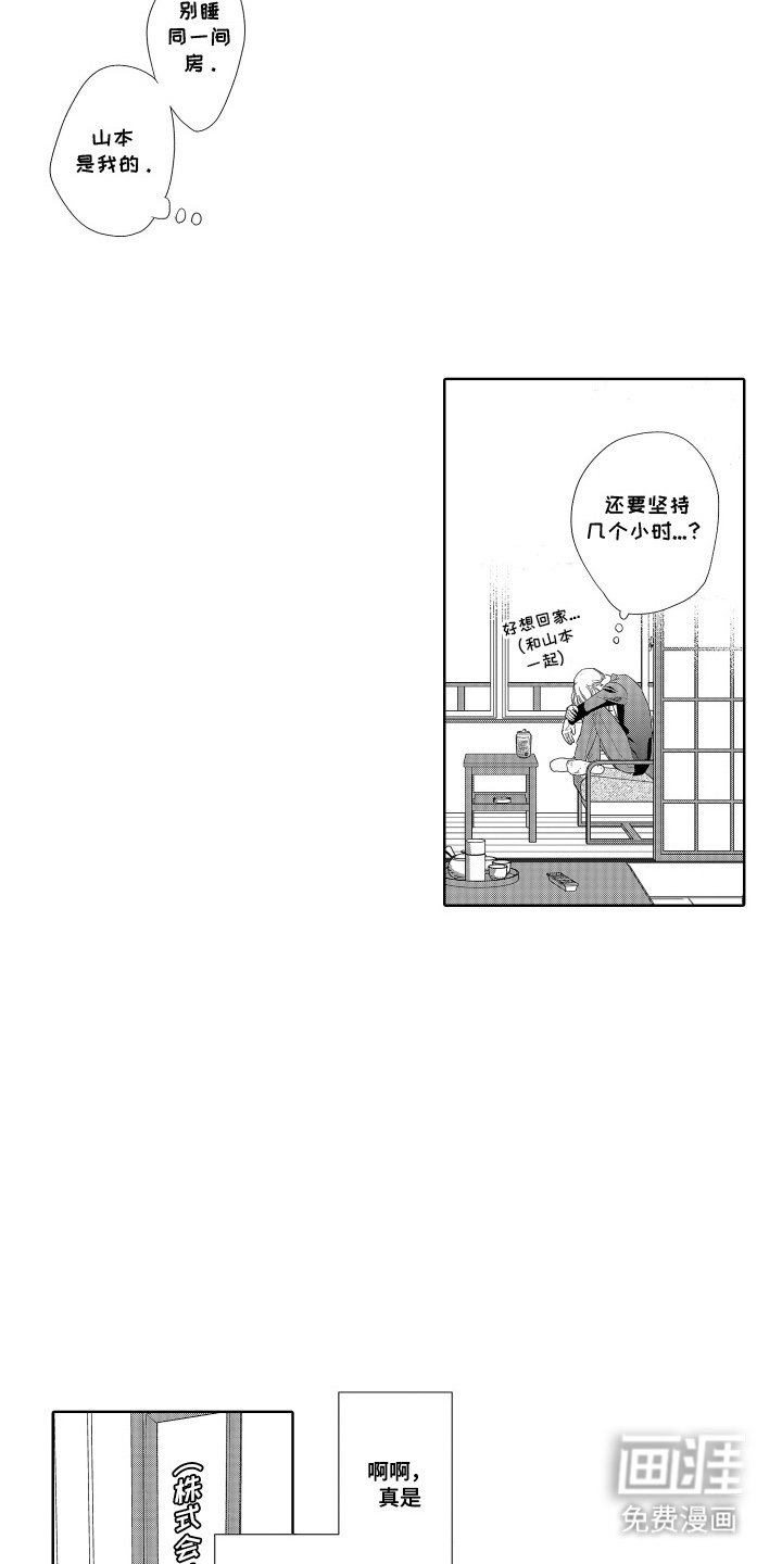 第13章：戒备心