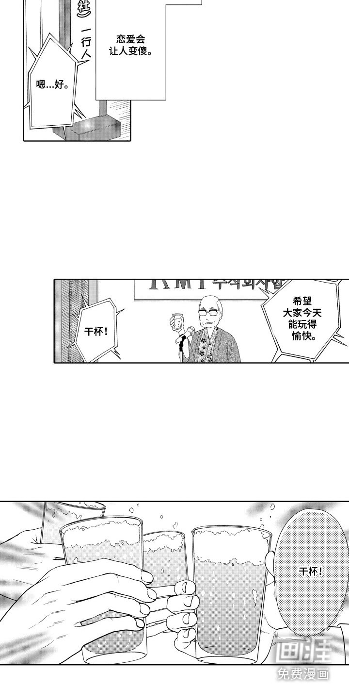 第13章：戒备心