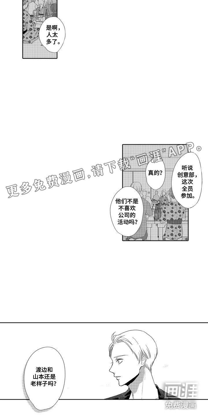 第14章：温泉
