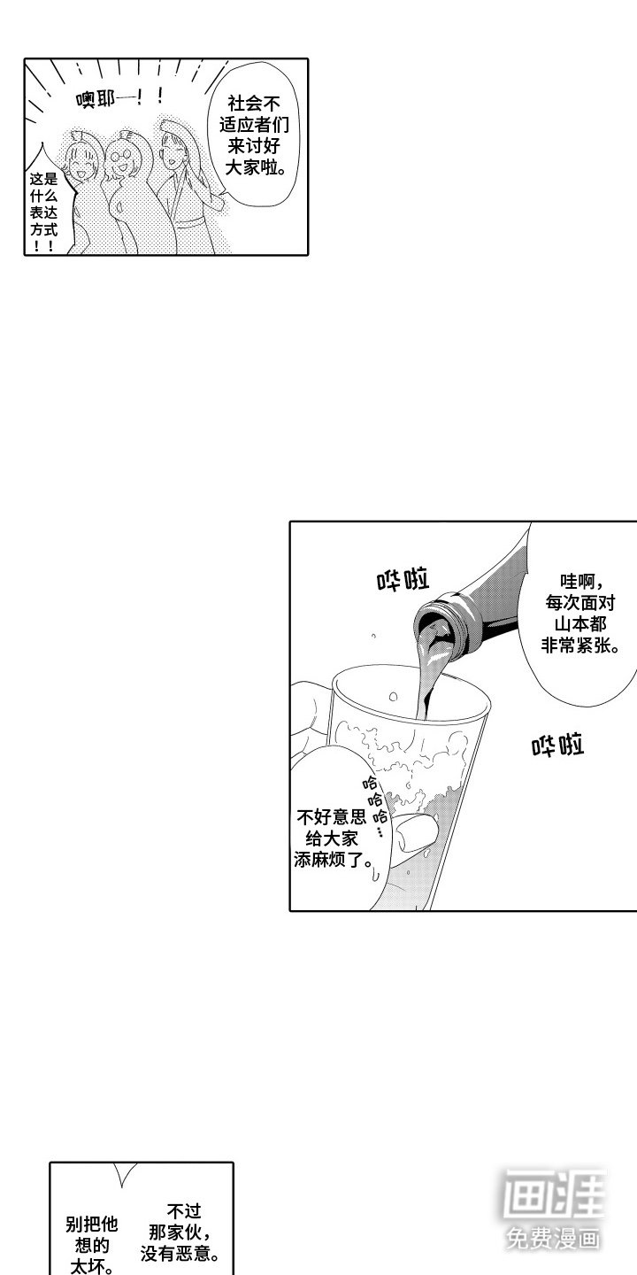 第14章：温泉