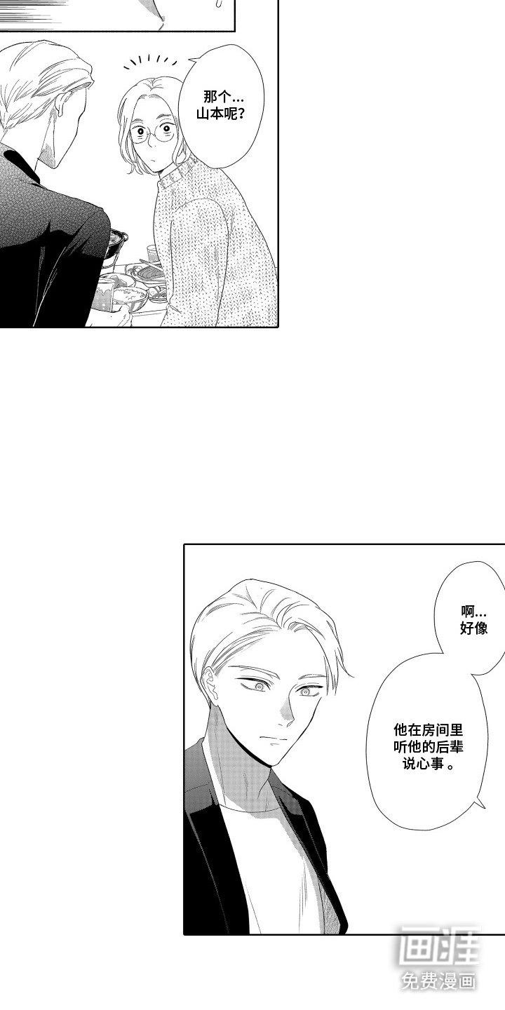 第14章：温泉