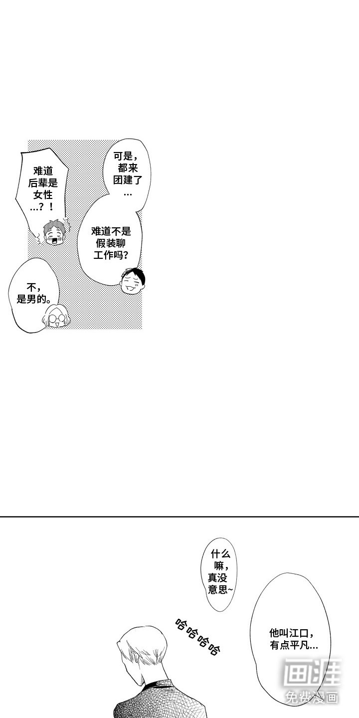 第14章：温泉
