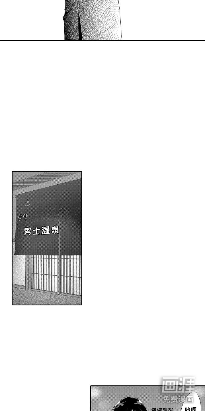 第14章：温泉