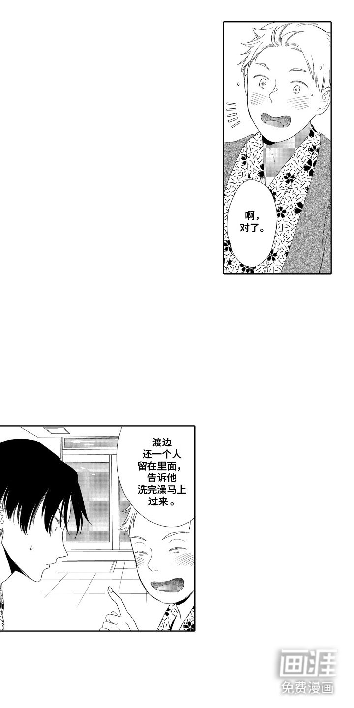第14章：温泉