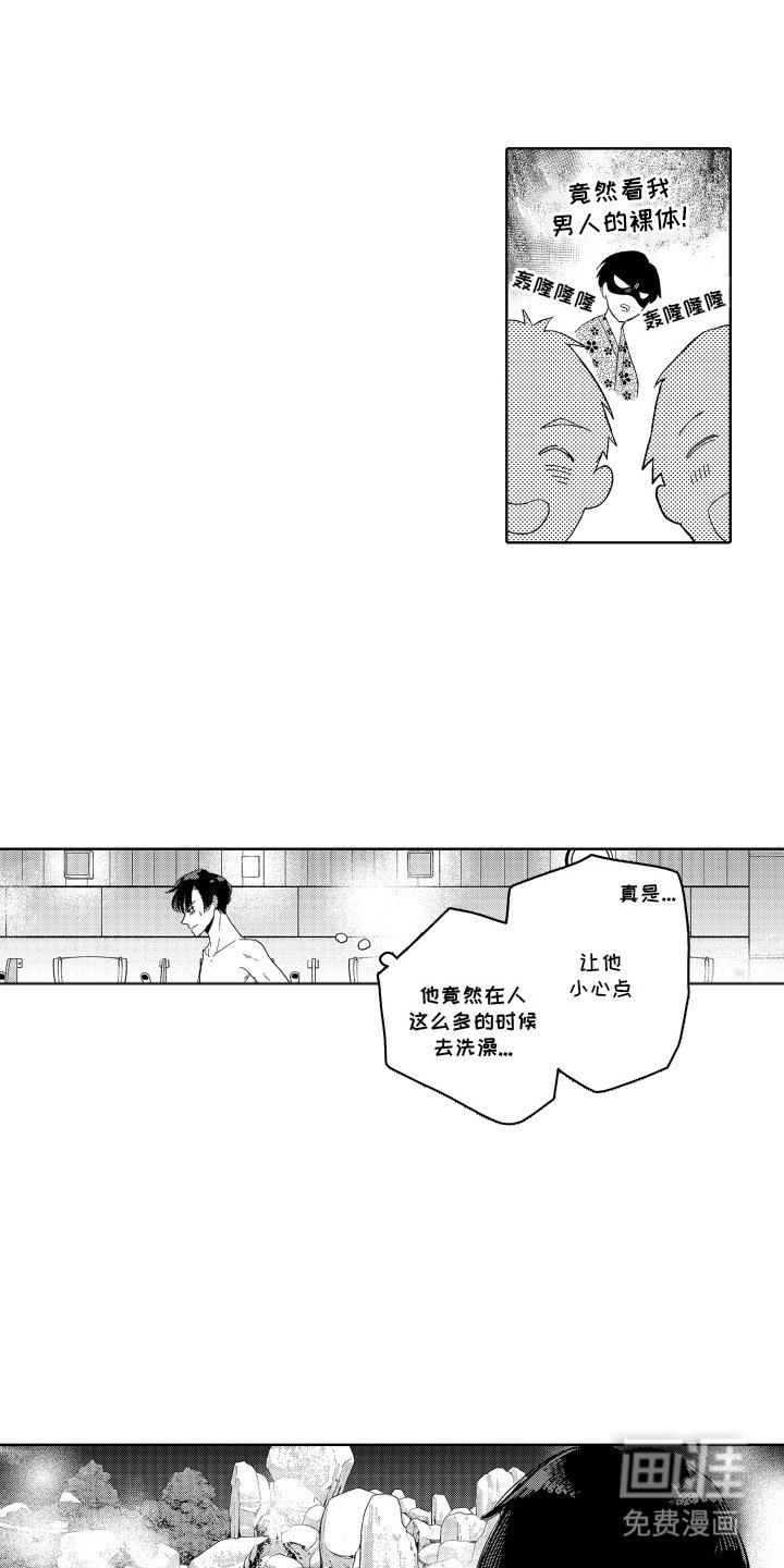 第14章：温泉