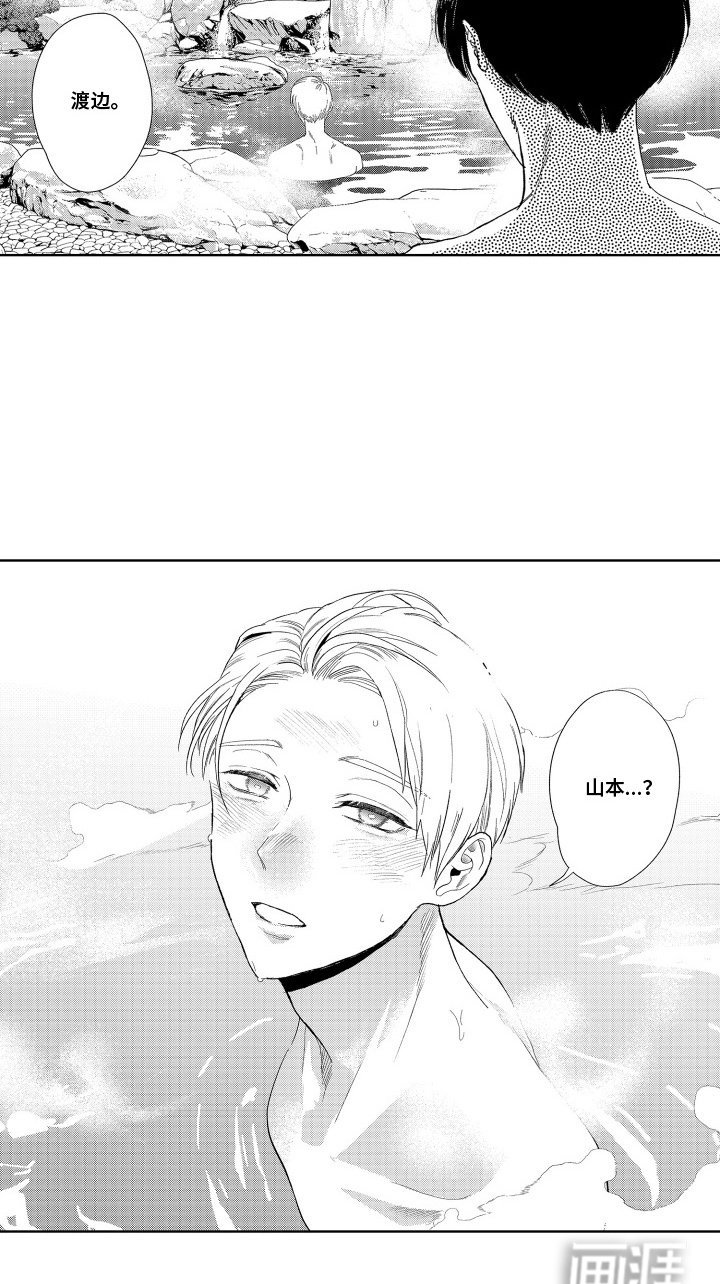 第14章：温泉