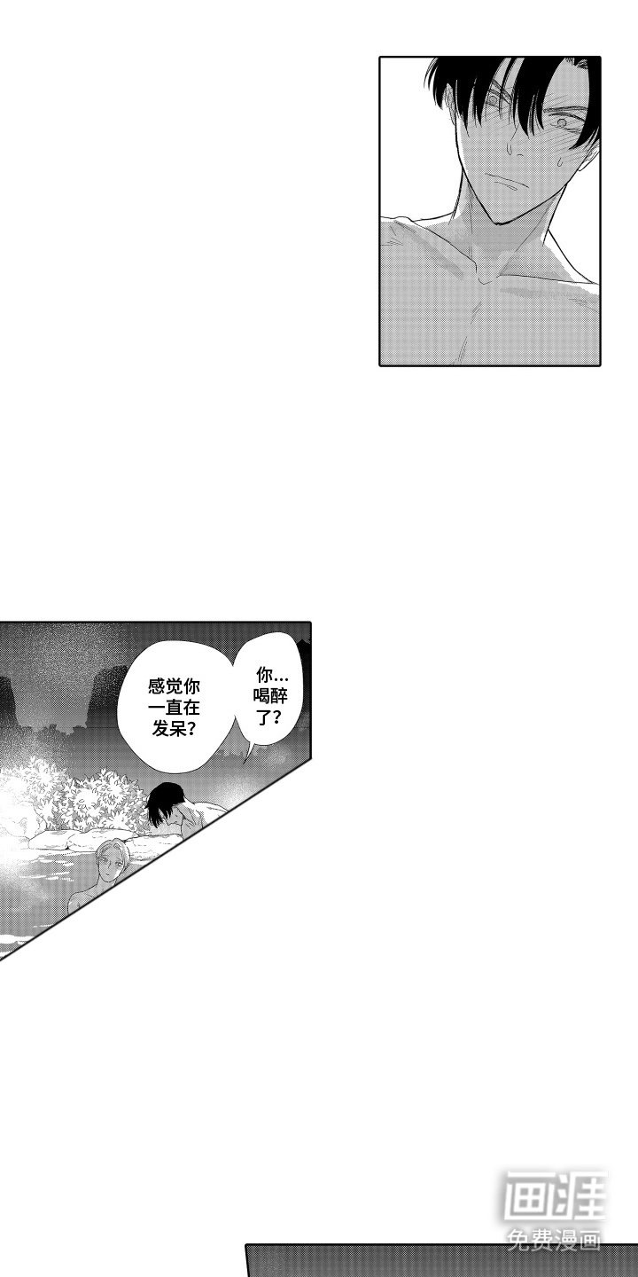 第15章：离开温泉