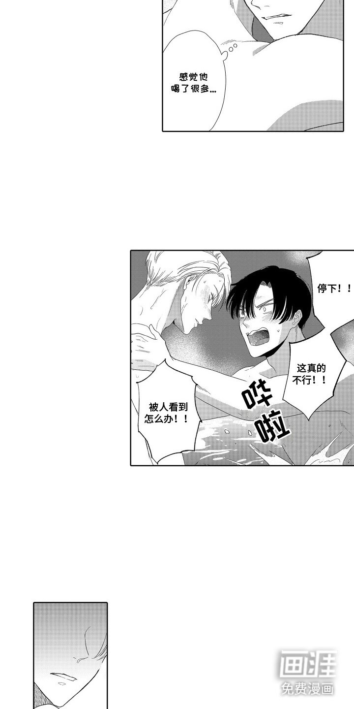 第15章：离开温泉