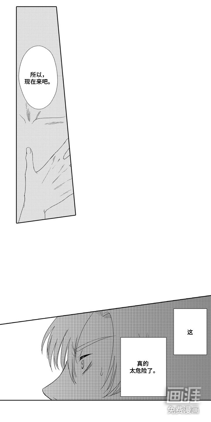 第15章：离开温泉