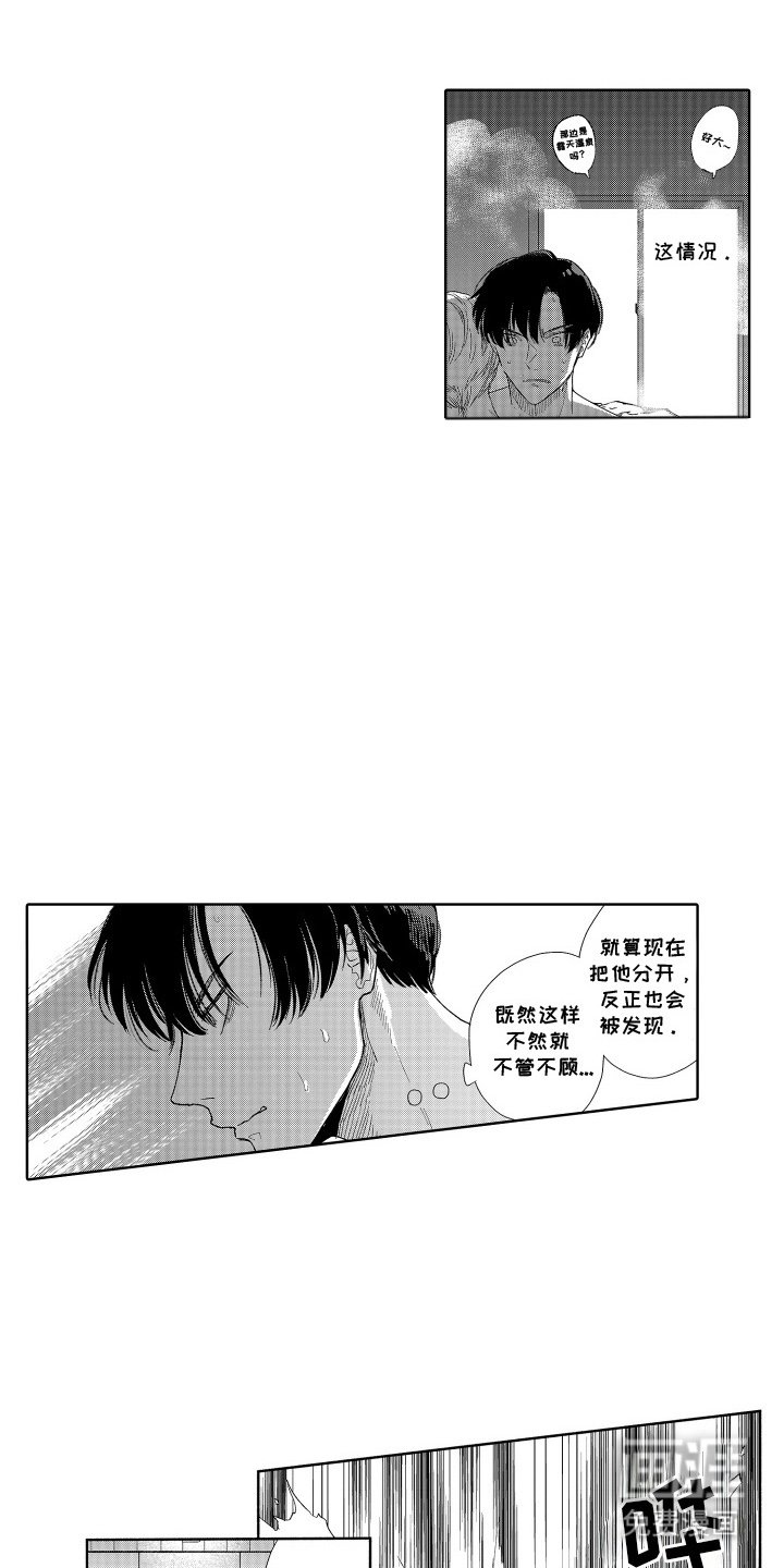 第15章：离开温泉