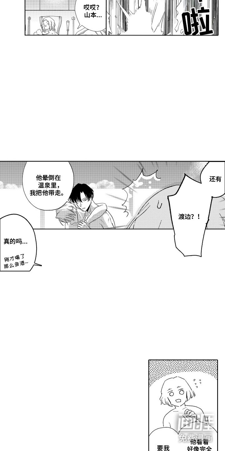 第15章：离开温泉