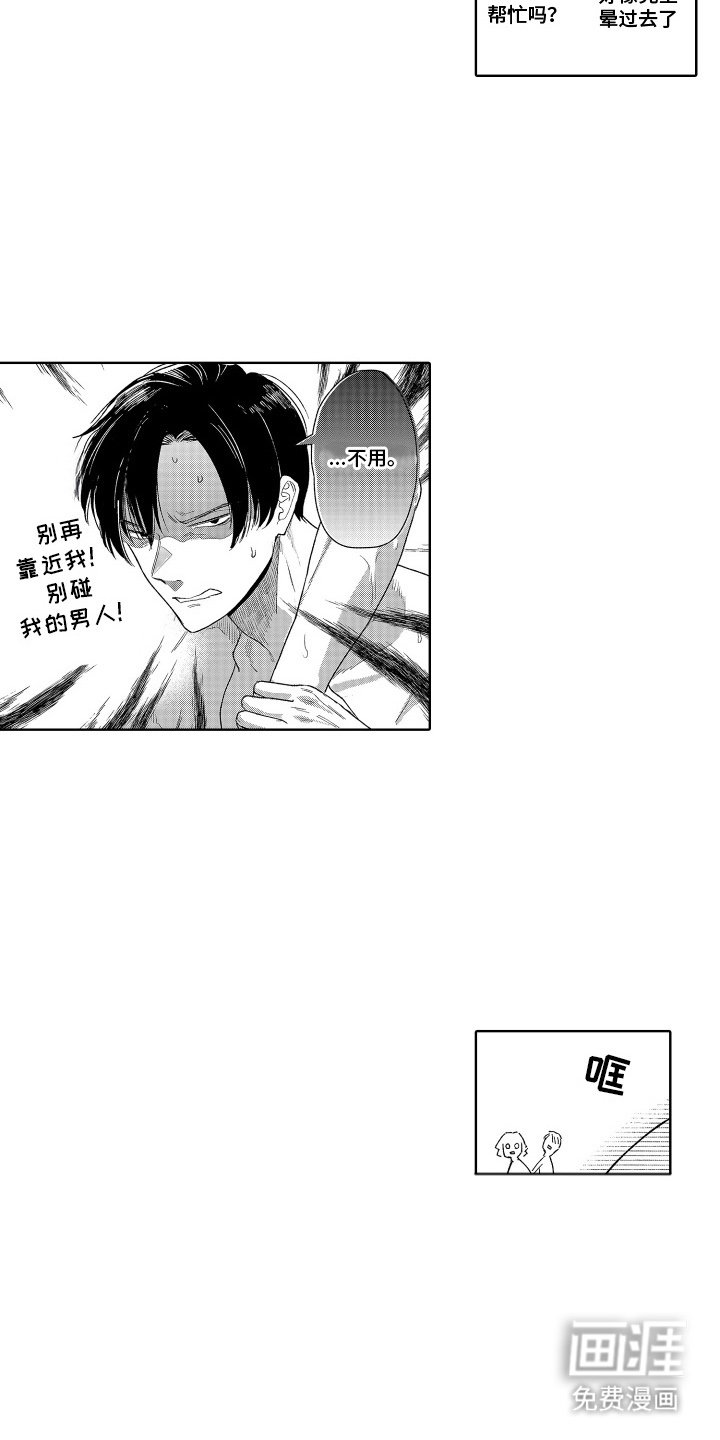 第15章：离开温泉