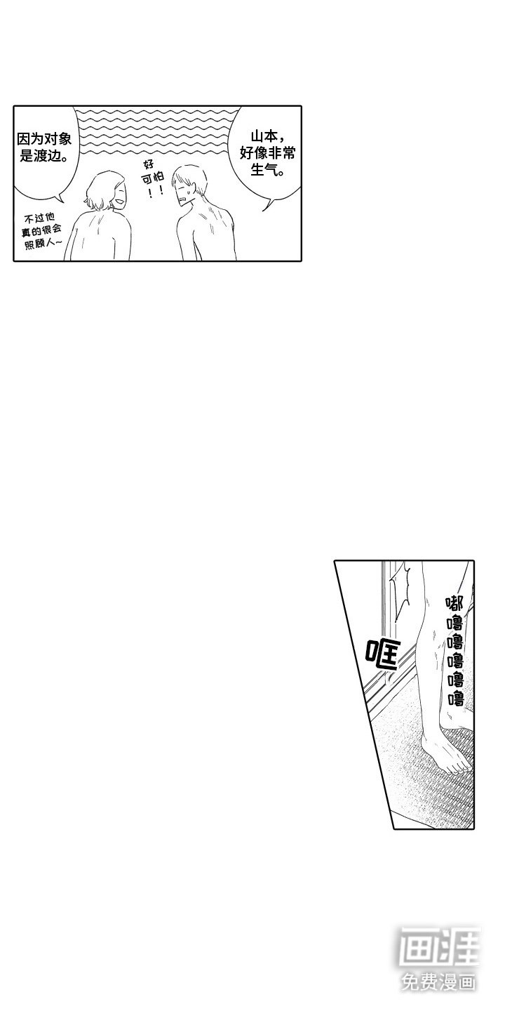 第15章：离开温泉
