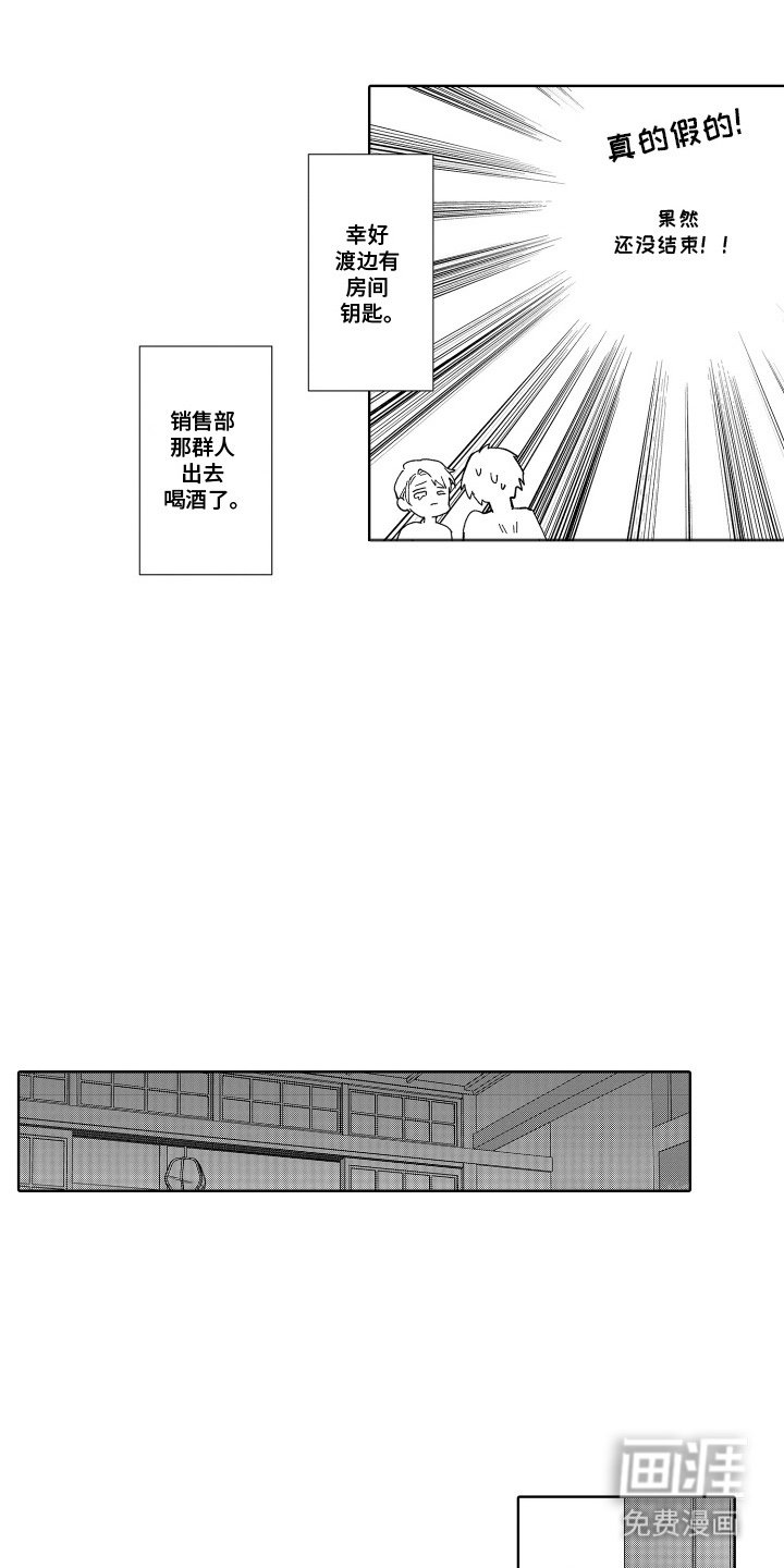 第16章：危险