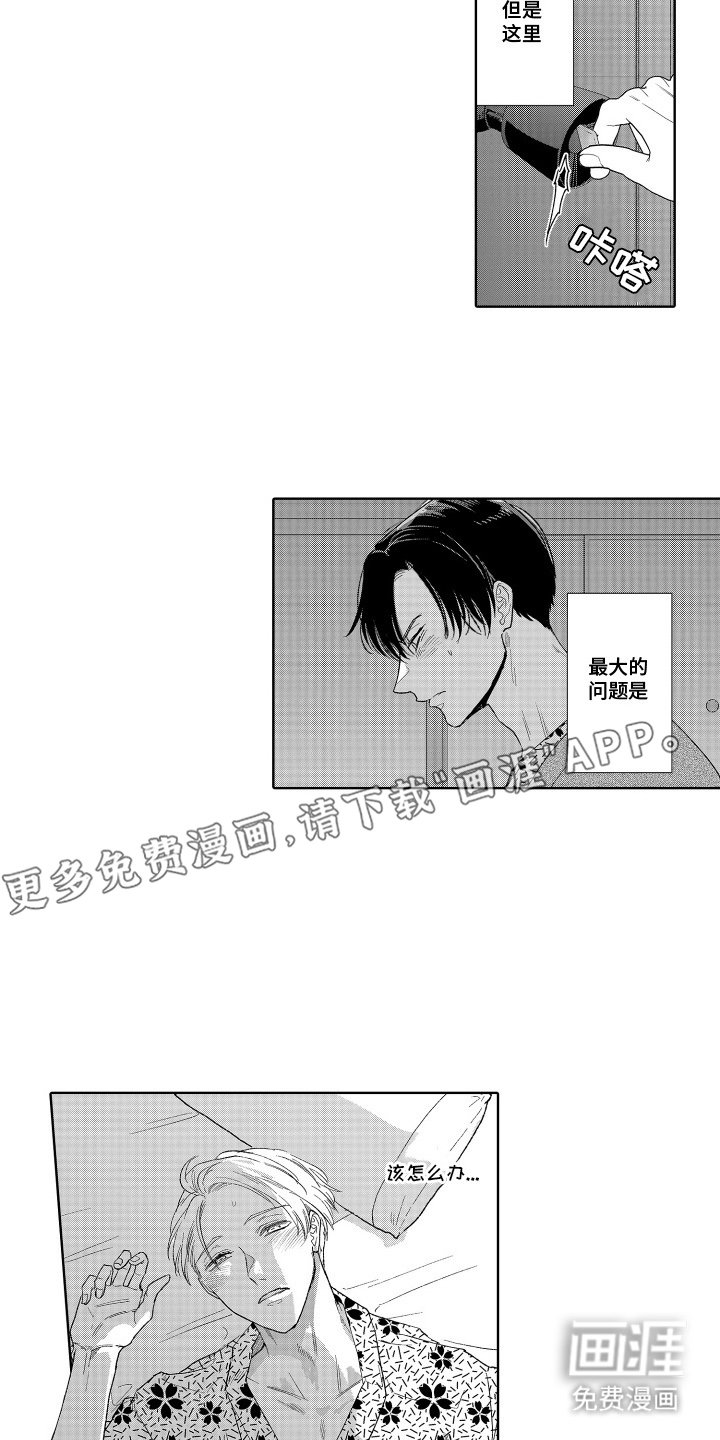 第16章：危险