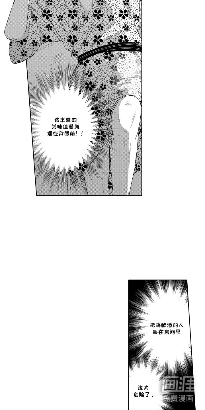 第16章：危险
