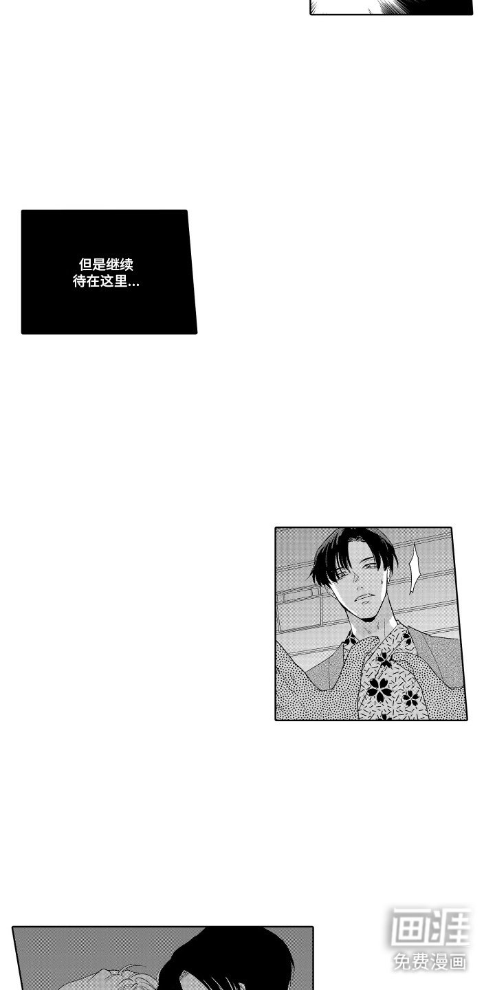 第16章：危险