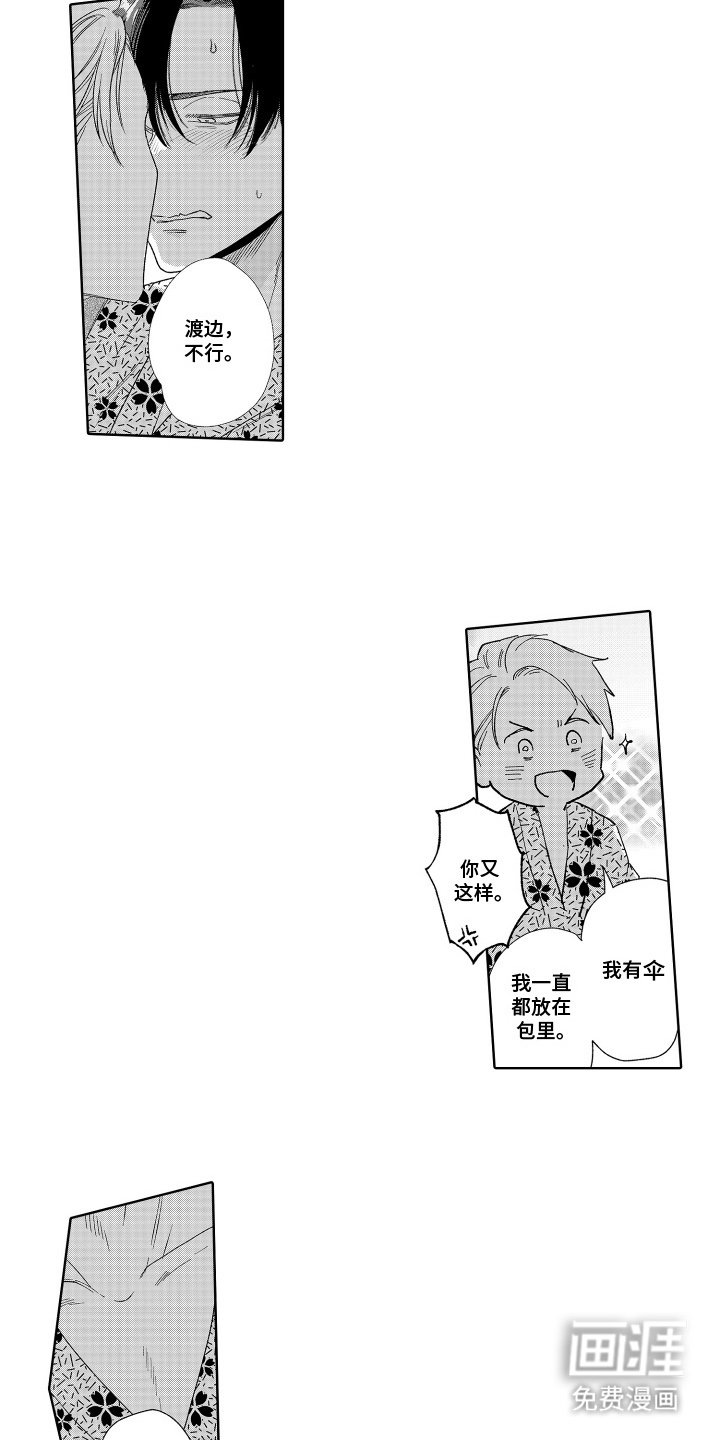 第16章：危险