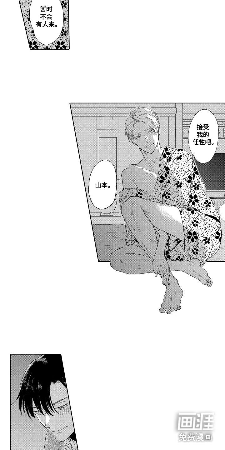 第16章：危险