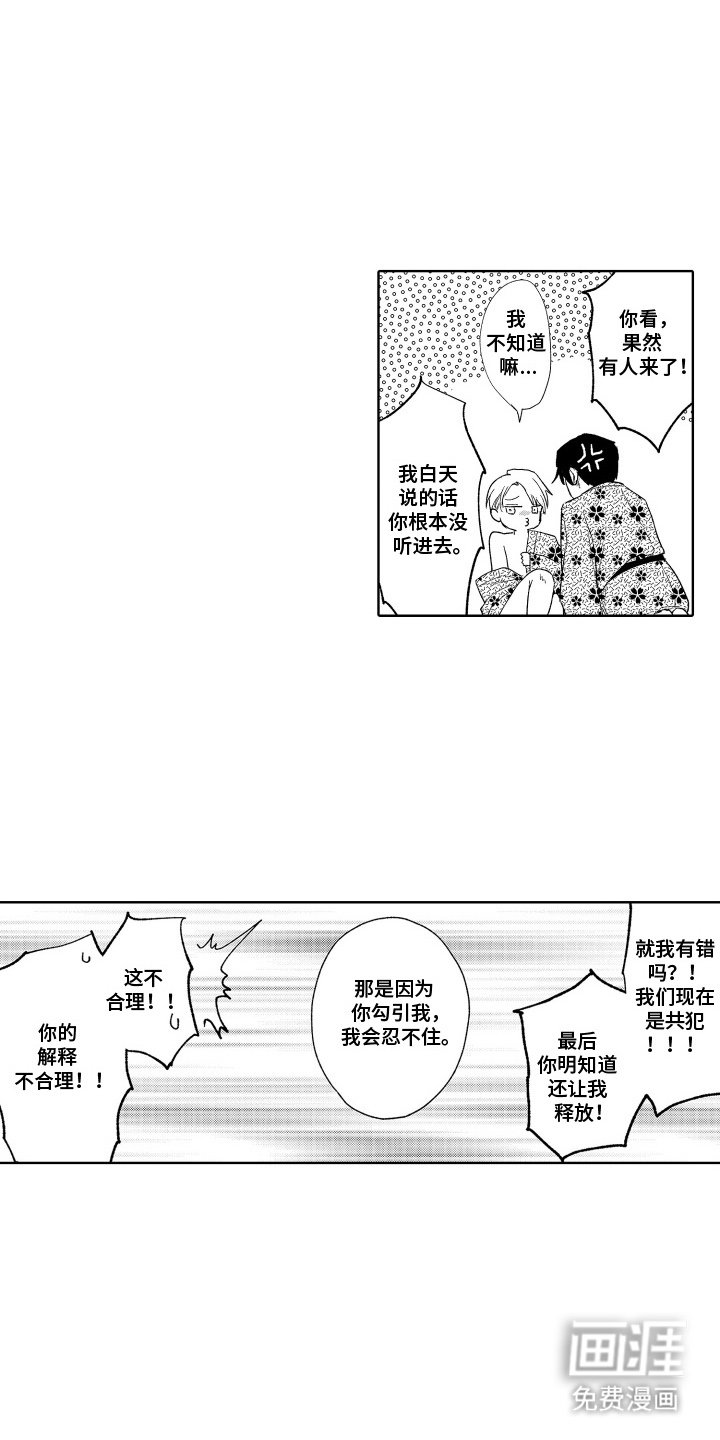 第17章：是你
