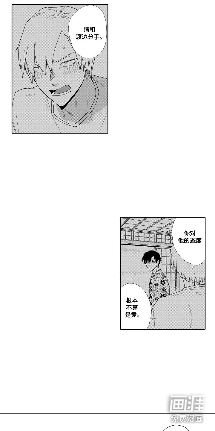 第17章：是你