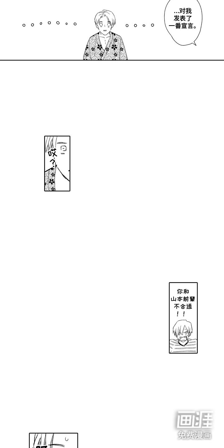 第17章：是你