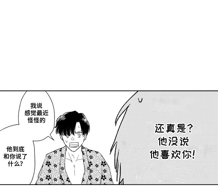 第17章：是你