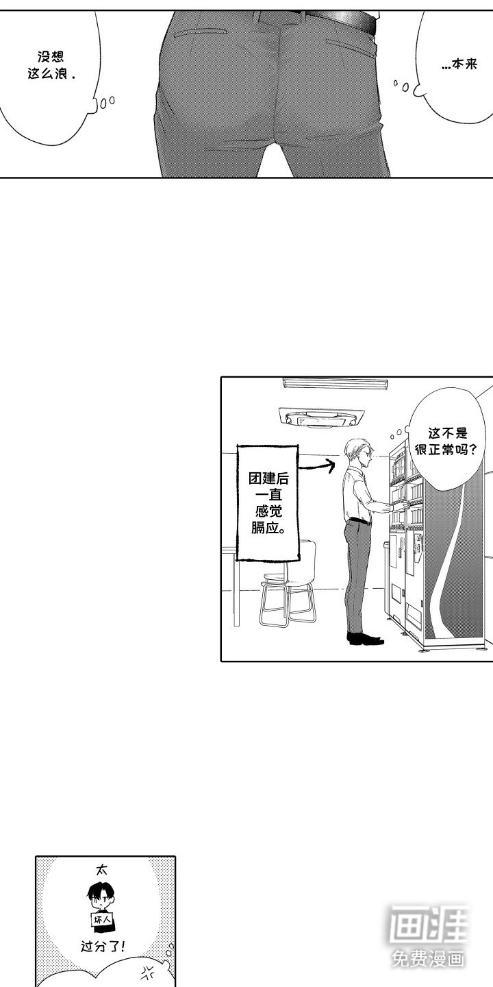第18章：膈应