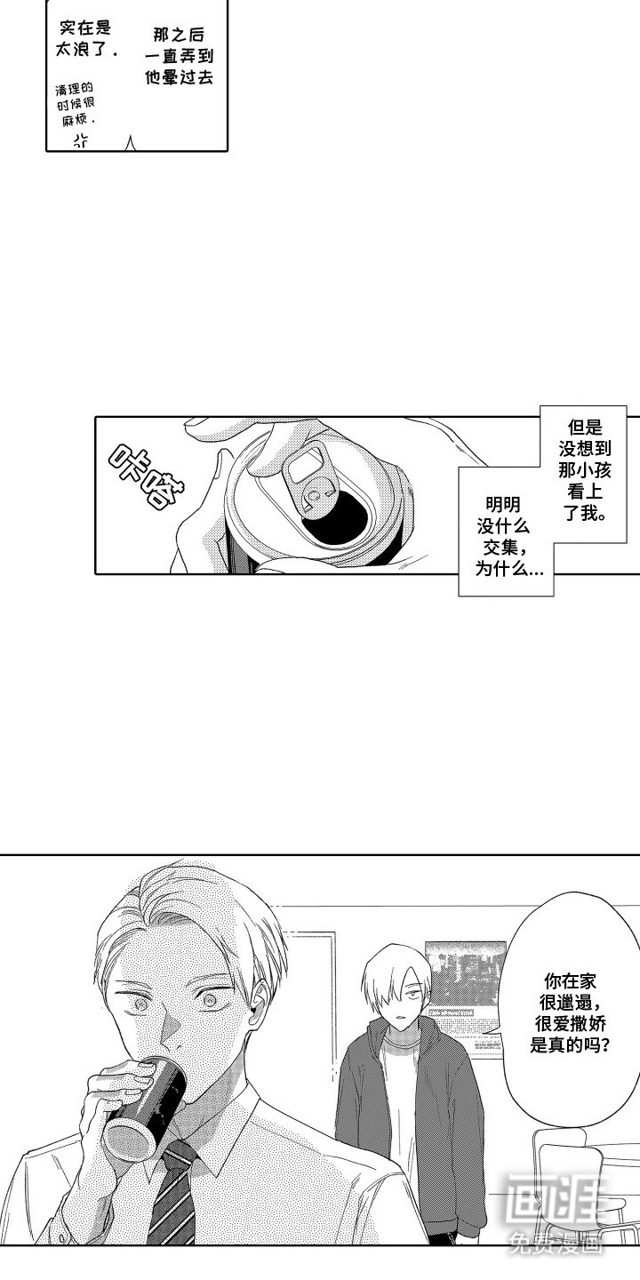 第18章：膈应