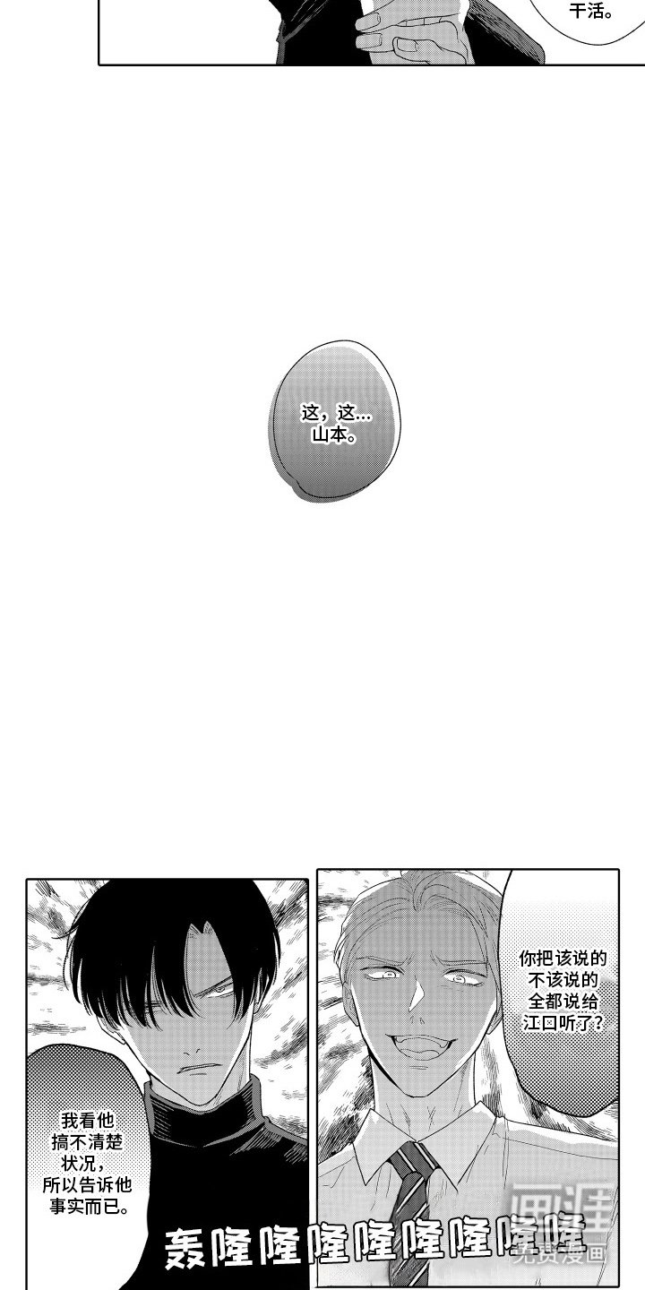 第19章：俩个人的开始