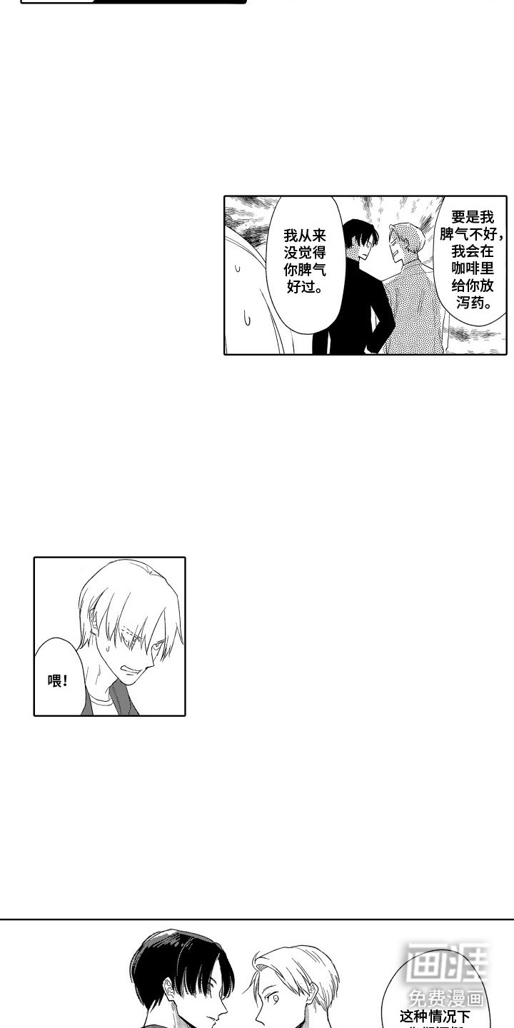 第19章：俩个人的开始
