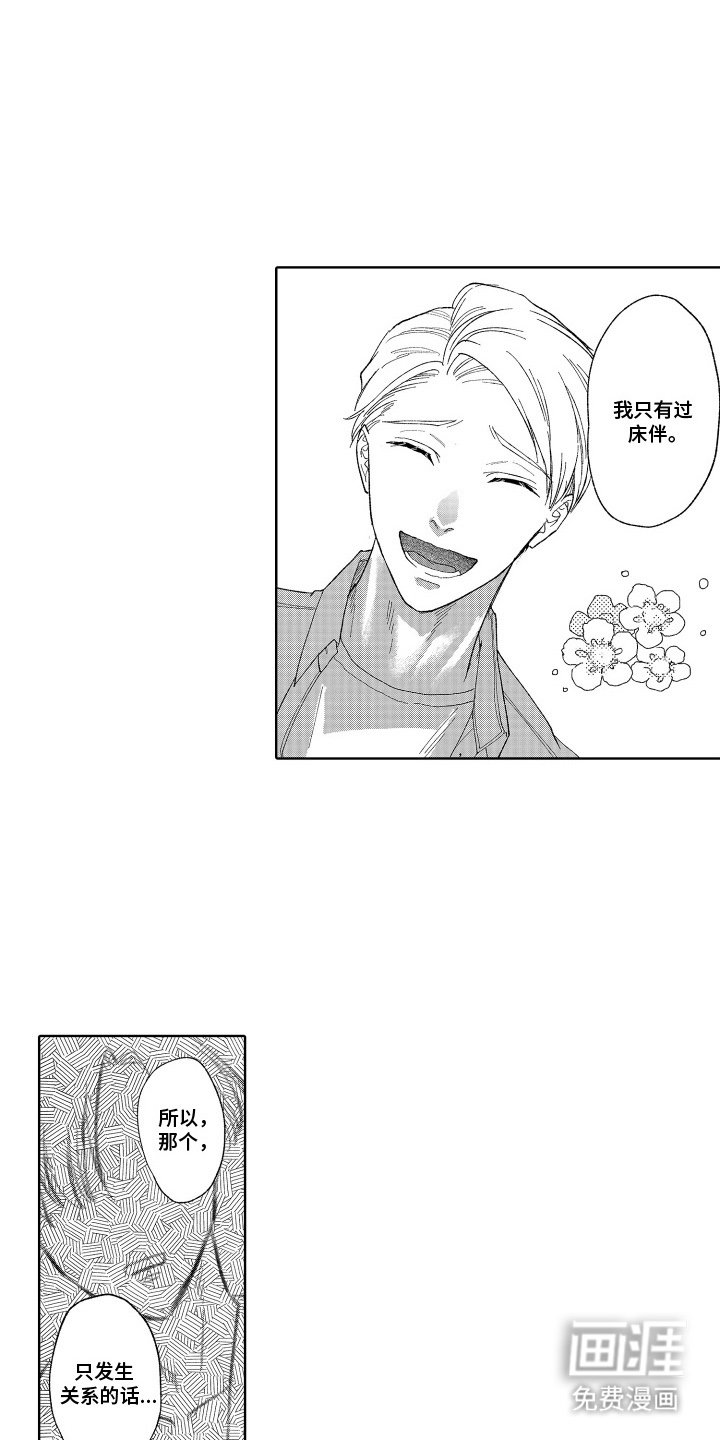 第19章：俩个人的开始
