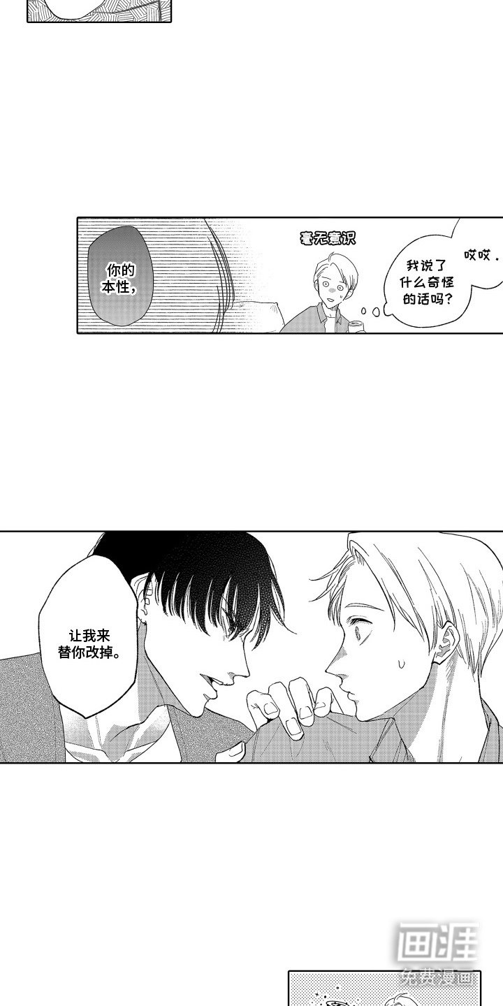 第19章：俩个人的开始