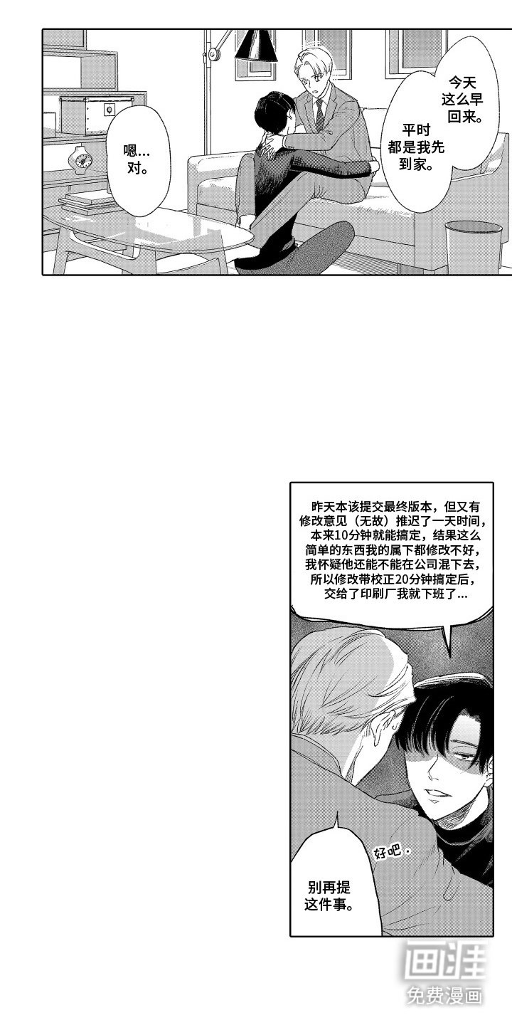 第2章：抱抱我