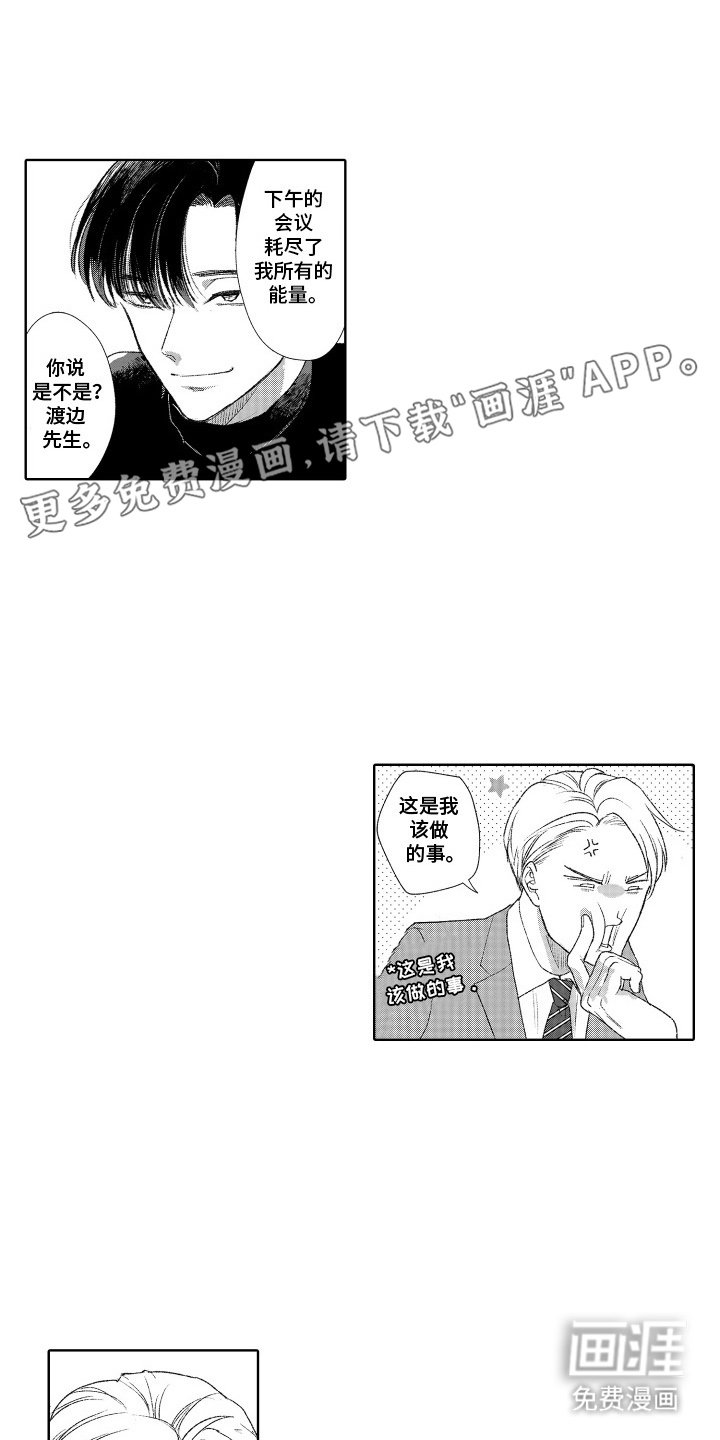 第2章：抱抱我