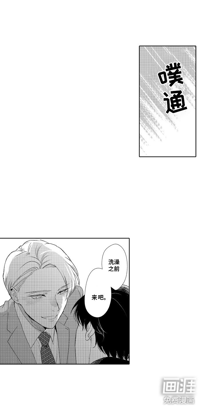 第2章：抱抱我