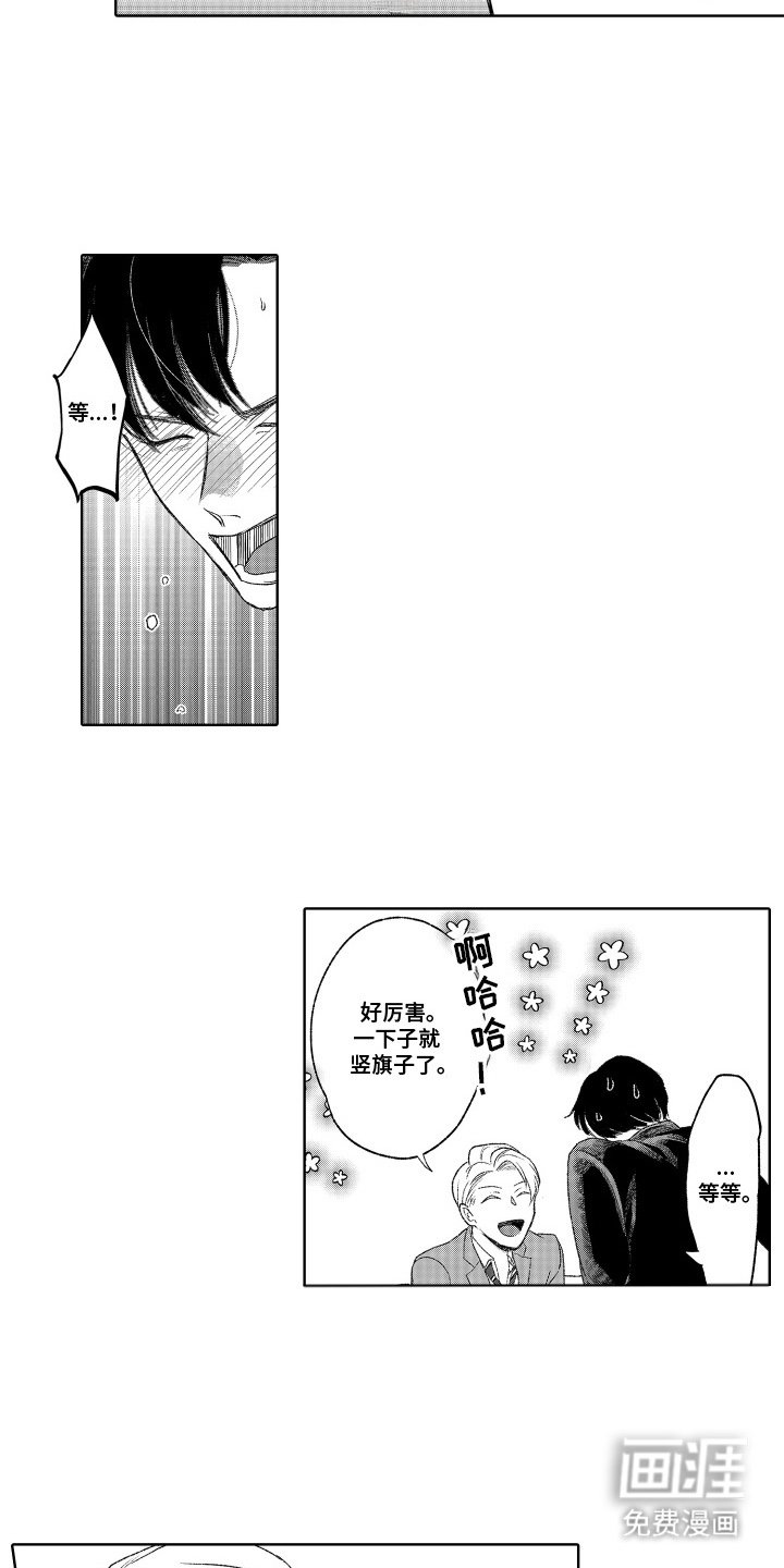第2章：抱抱我
