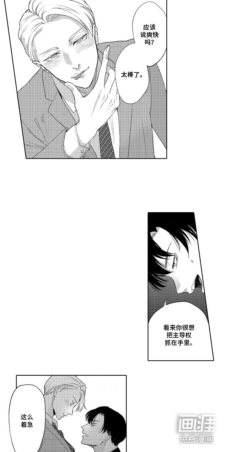 第2章：抱抱我