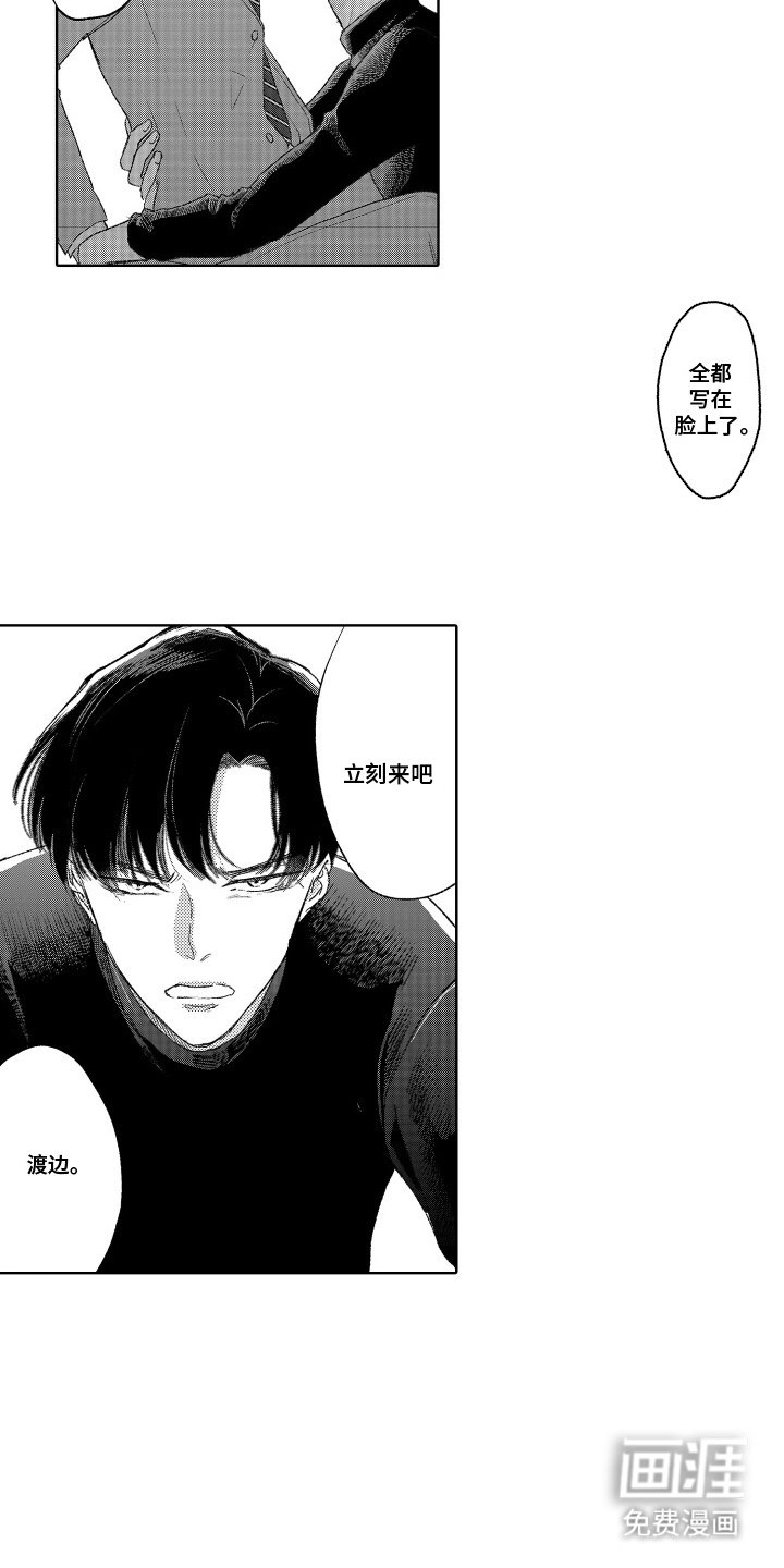 第2章：抱抱我