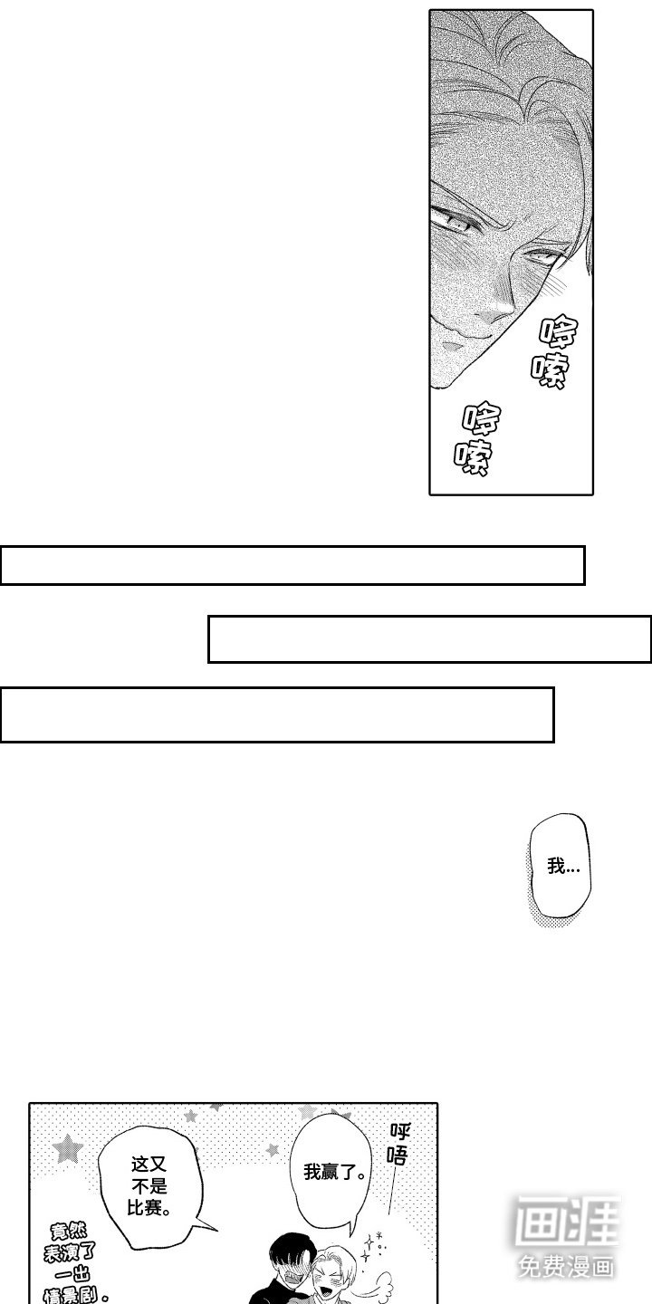 第2章：抱抱我