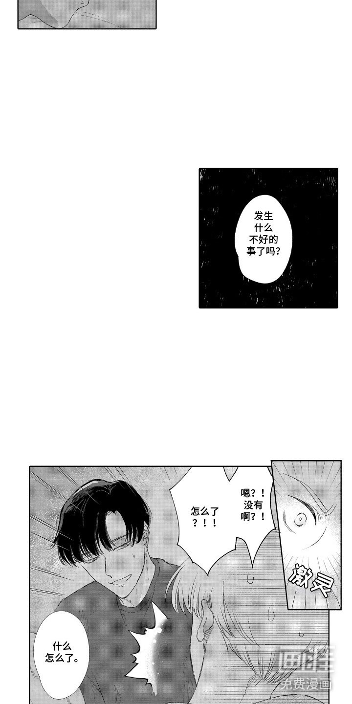 第2章：抱抱我