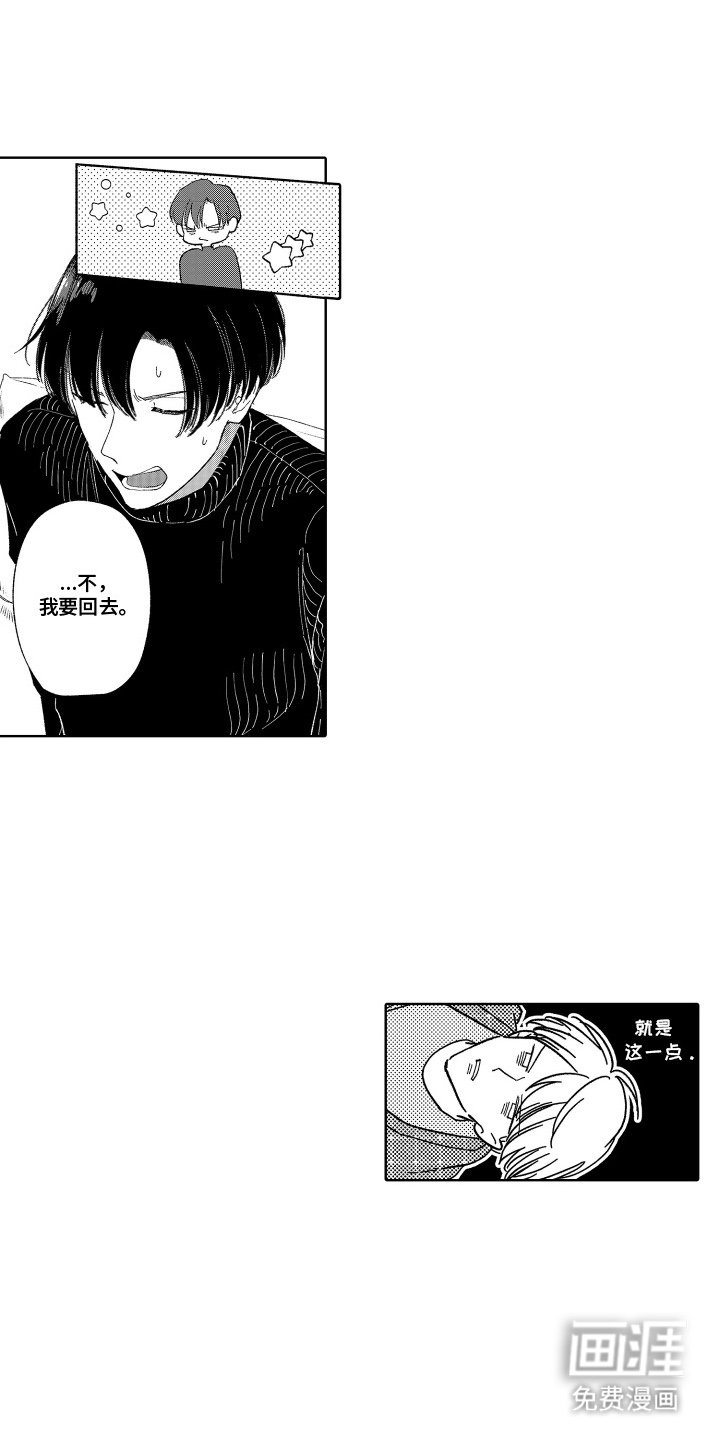第20章：宣言（完结）