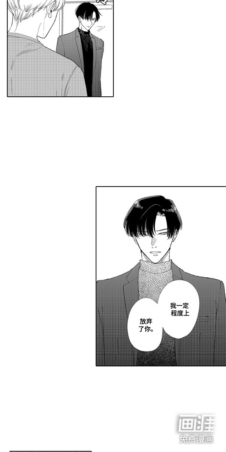 第20章：宣言（完结）