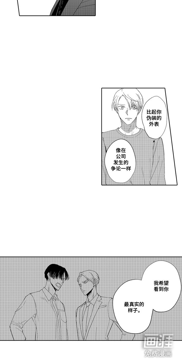 第20章：宣言（完结）