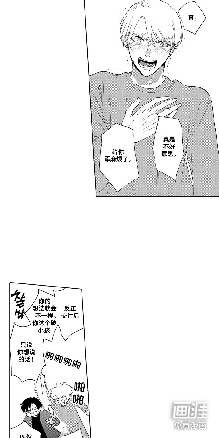 第20章：宣言（完结）