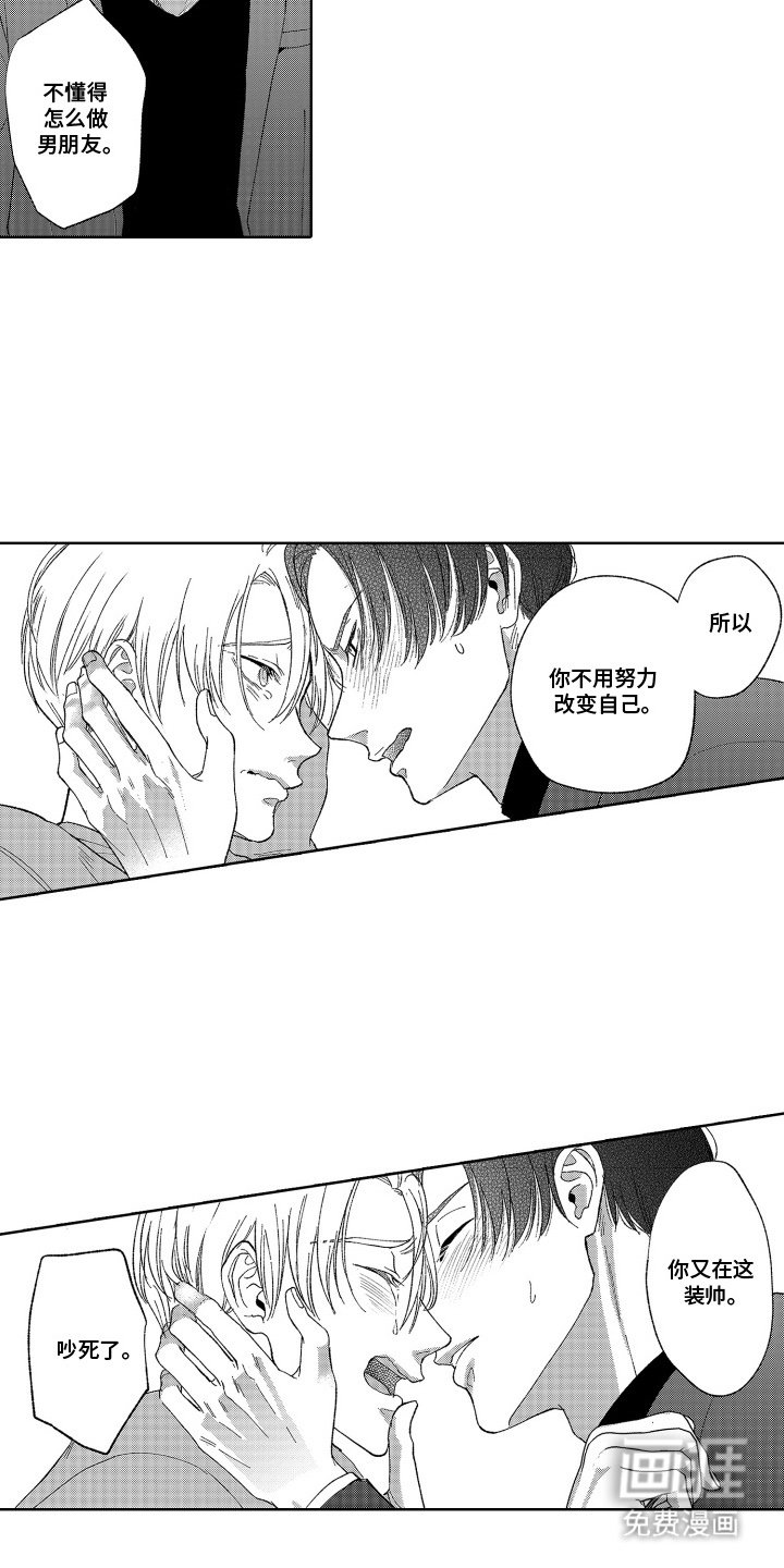 第20章：宣言（完结）